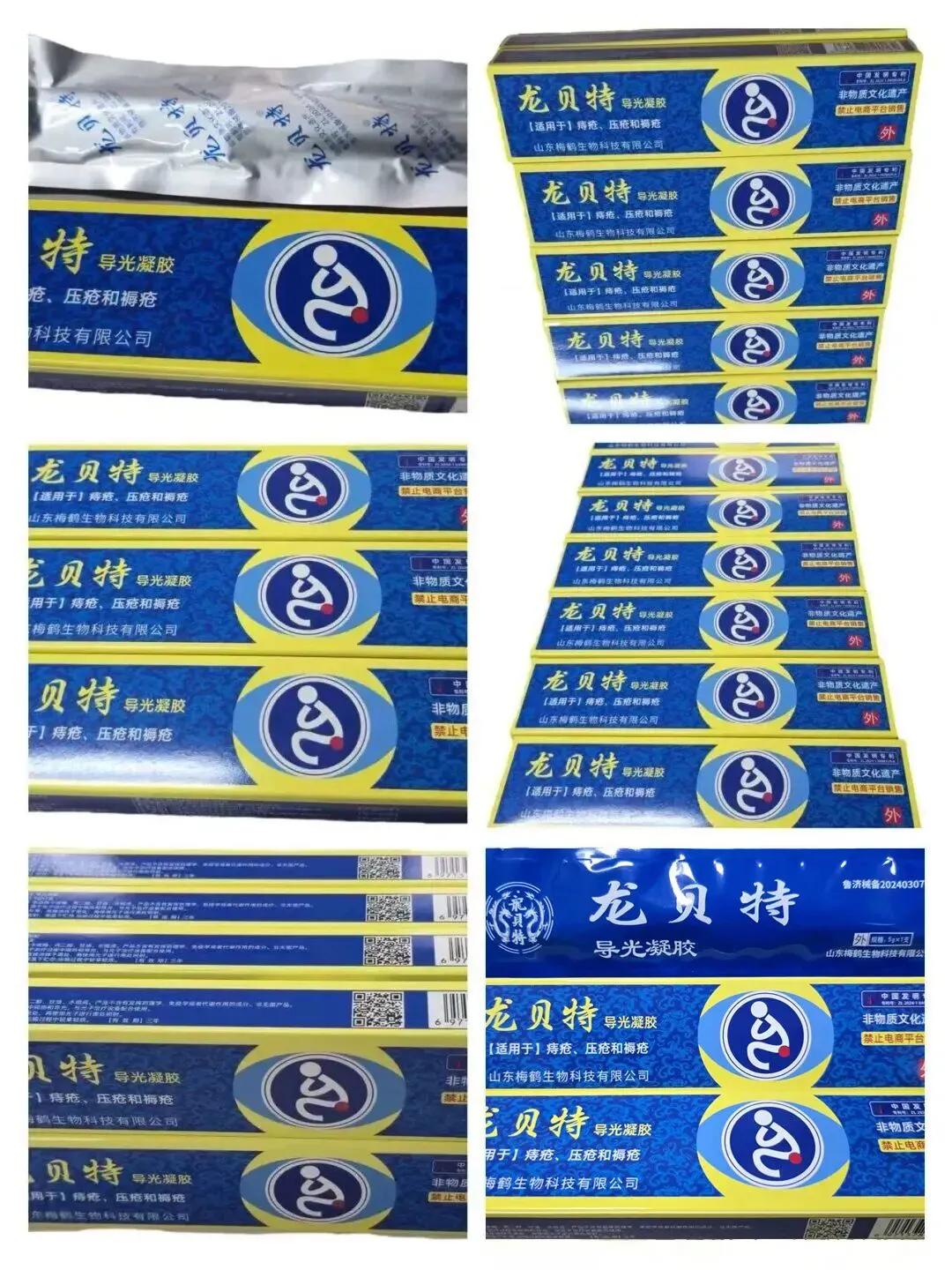 厂家直招【专利爆品 / 市场严控 / 0挂网】全国招募合作伙伴