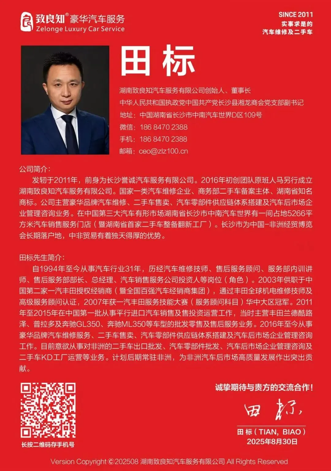 关于加纳汽车市场现阶段的看法