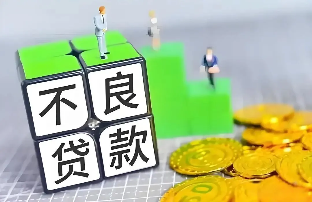 个贷不良年度盘点:挂牌破3500亿,市场步入“高效处置”与“民生保障”并重新阶段