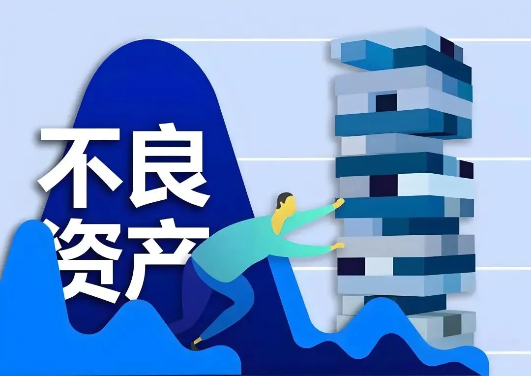 个贷不良年度盘点:挂牌破3500亿,市场步入“高效处置”与“民生保障”并重新阶段
