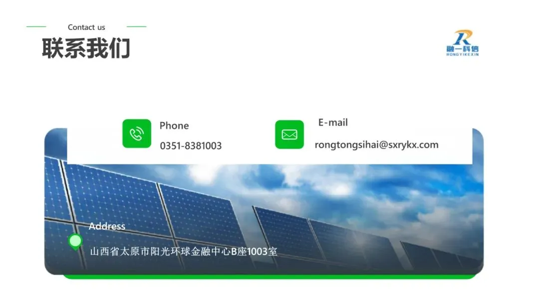 2025年河南电力市场年度报告