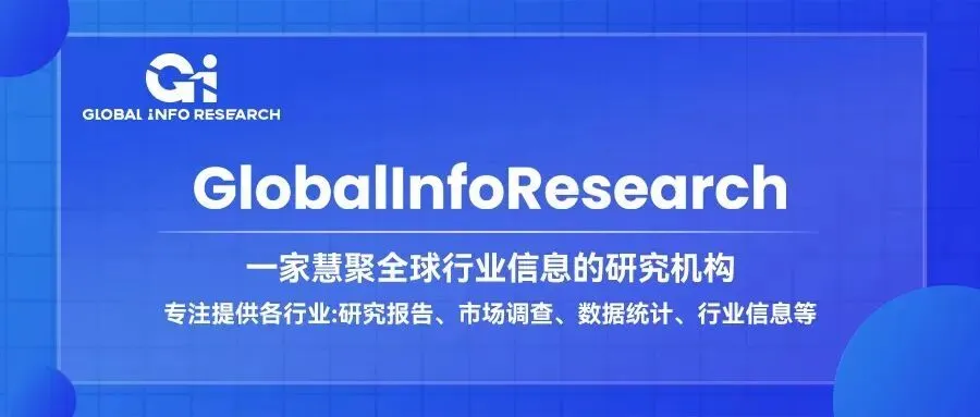 电动单梁悬挂起重机:全球市场2025年156百万美元,2032年剑指204百万美元,3.9% CAGR背后的产线赋能逻辑