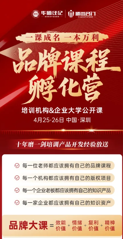 2026市场活动-讲师课程孵化营