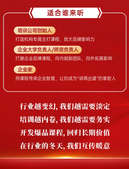 2026市场活动-讲师课程孵化营