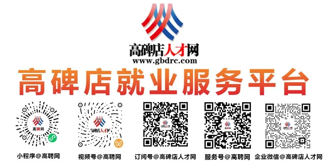 高碑店一小对面招聘【教学助理、市场推广专员】