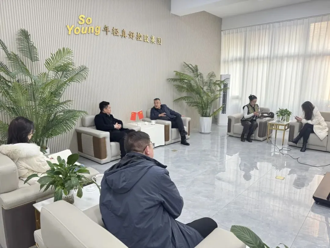 聚焦出海愿景,深耕全球市场,中科防务到访年轻真好集团