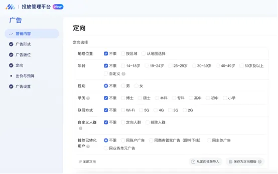 朋友圈广告:精准触达用户,解锁商企营销新机遇