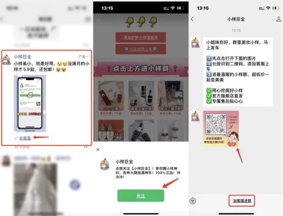 朋友圈广告:精准触达用户,解锁商企营销新机遇