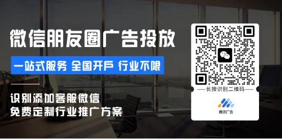 朋友圈广告:精准触达用户,解锁商企营销新机遇