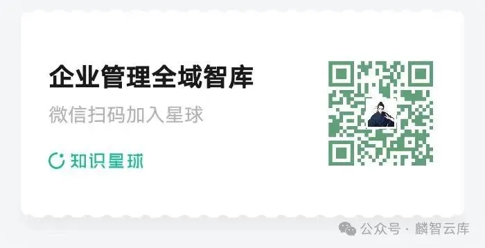 一文读懂华为管理咨询方法论:从战略到营销众多经典方法工具详解