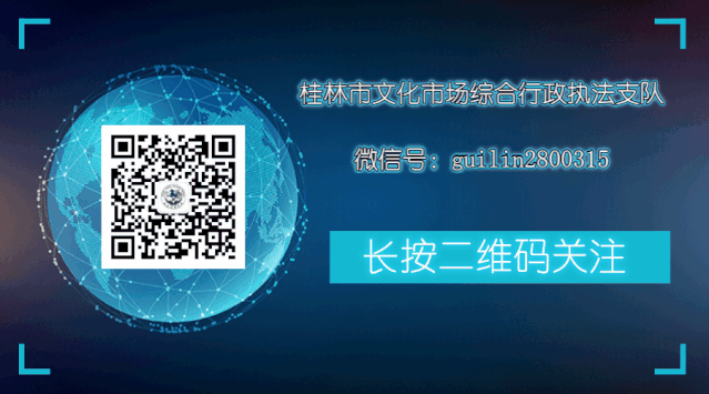 桂林市文化市场综合行政执法支队开展卫星地面接收设施专项整治行动
