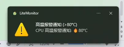 电脑硬件监控工具:桌面硬件悬浮窗,CPU/GPU/电脑温度监控,数据全面,低系统占用