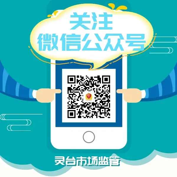 灵台县市场监督管理局关于对入网餐饮服务提供者食品安全提醒告诫书