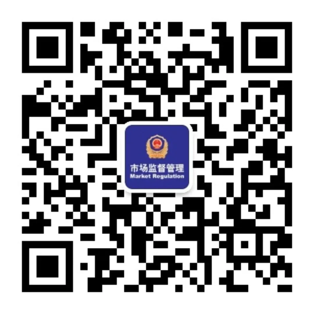 沁阳市市场监督管理局关于公开征集涉老领域虚假宣传线索的通告