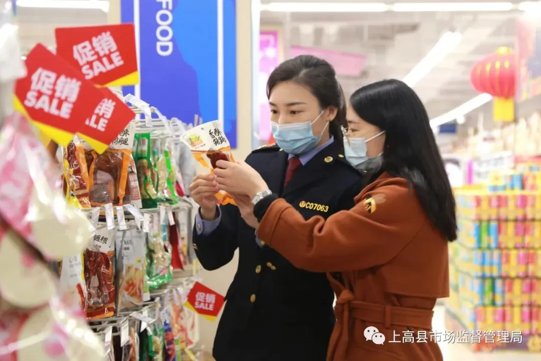 上高县市场监督管理局全力保障春节期间食品安全工作