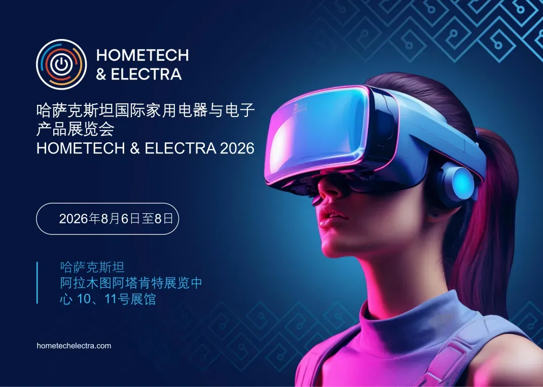 聚焦中亚市场|顺德区经促局牵头外贸交流会,两大展会助企业掘金哈萨克斯坦