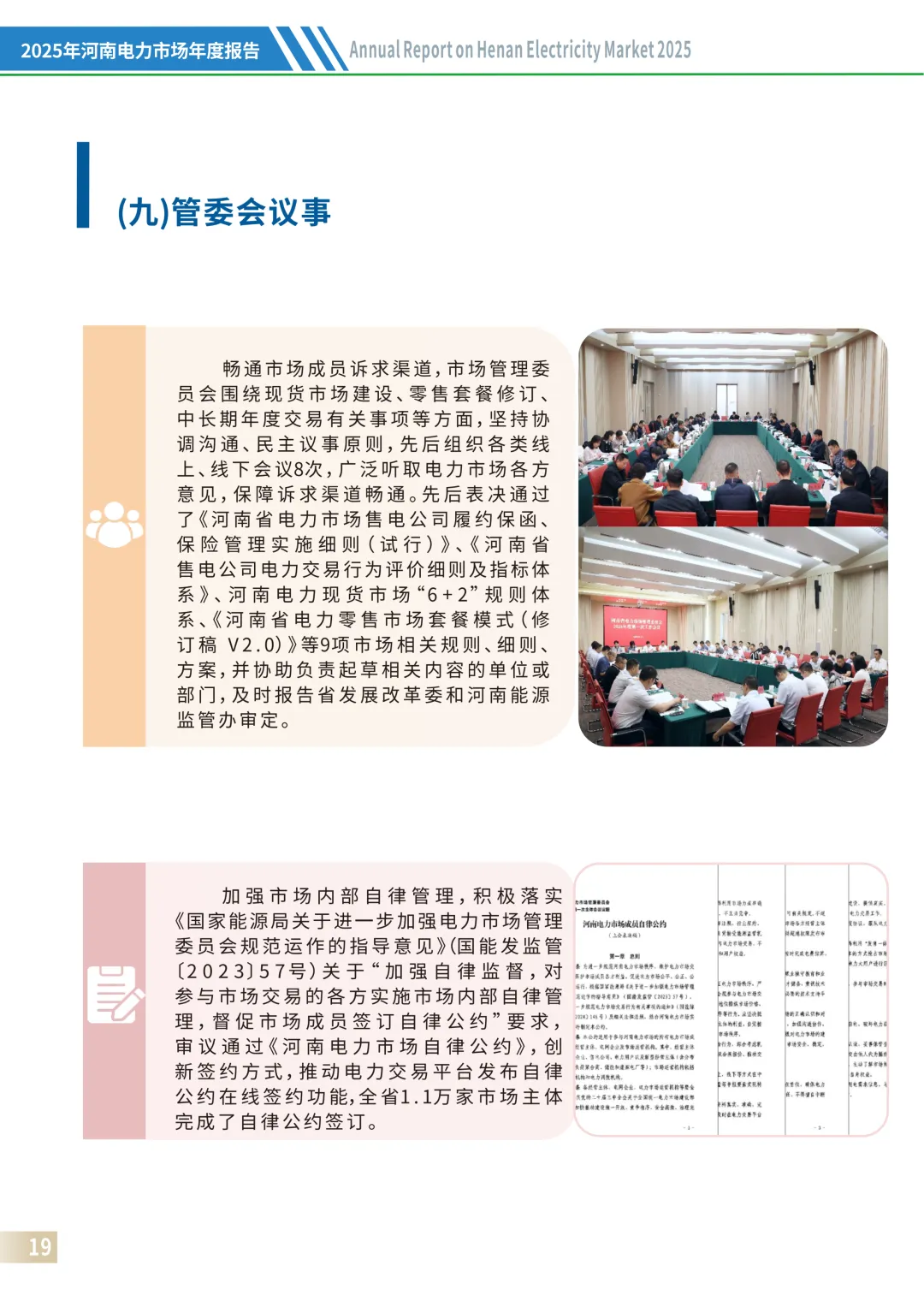 河南电力市场2025:现货日均价差0.4元/kWh左右