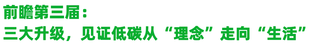 从理念引领到接轨市场:第三届低碳装饰生态圈联合年会5月启幕!
