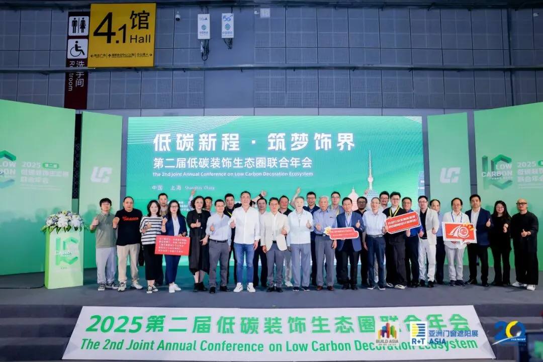 从理念引领到接轨市场:第三届低碳装饰生态圈联合年会5月启幕!
