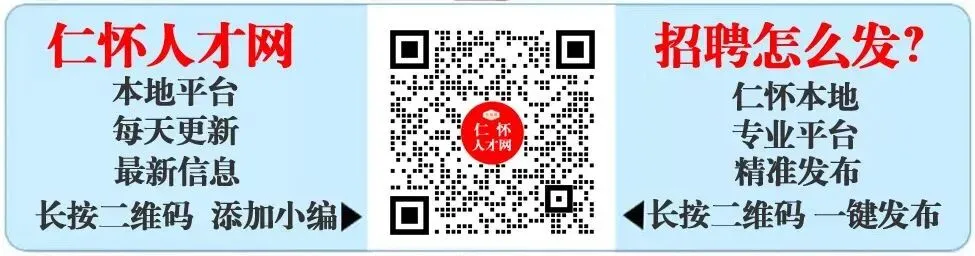 仁怀招聘:营销副总、总监、营销精英 | 贵州百年金典酒业集团2026招聘公告