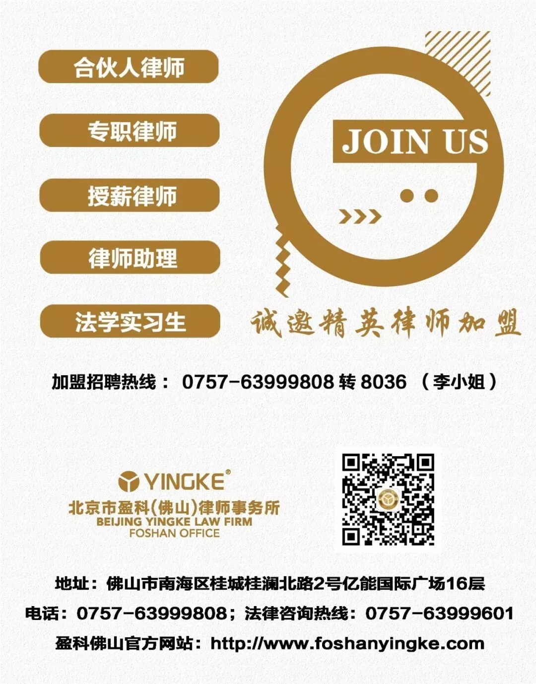 盈科佛山刘勇律师受邀为南海区市场监督局作电商合规稽查专题讲座