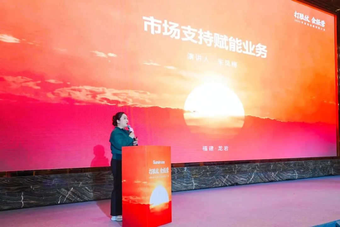 古田聚势,赢战 2026!圣奥全国营销大会解锁营销新打法