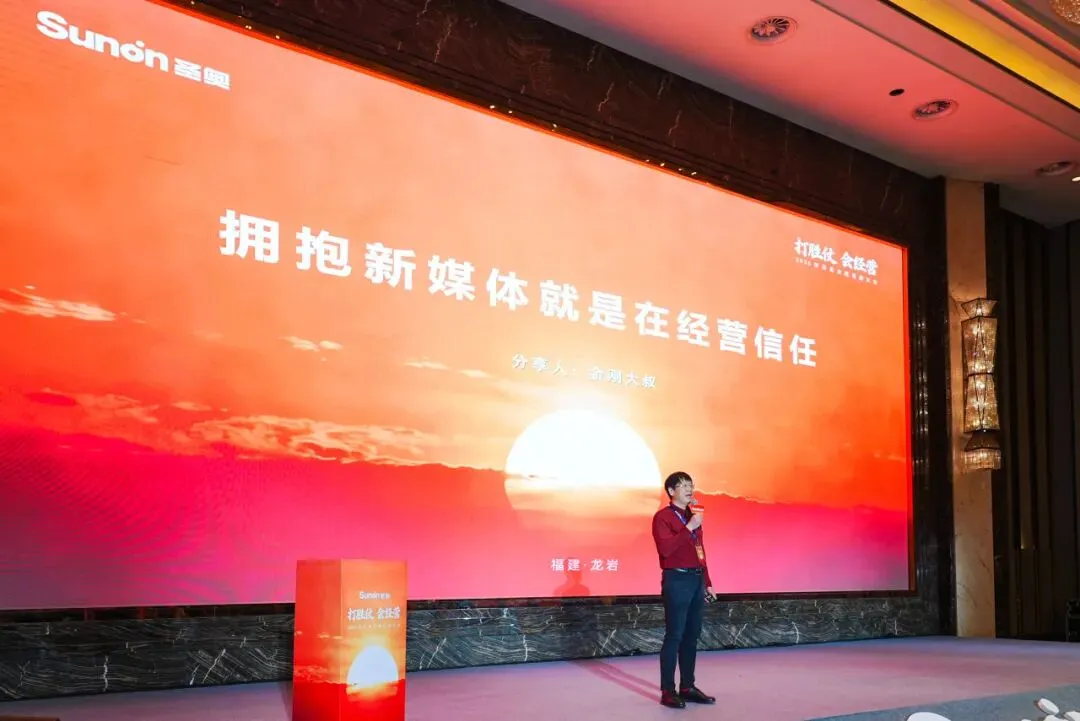 古田聚势,赢战 2026!圣奥全国营销大会解锁营销新打法