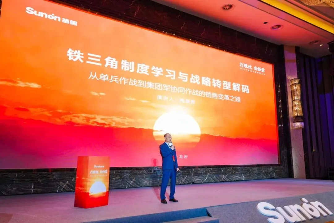 古田聚势,赢战 2026!圣奥全国营销大会解锁营销新打法