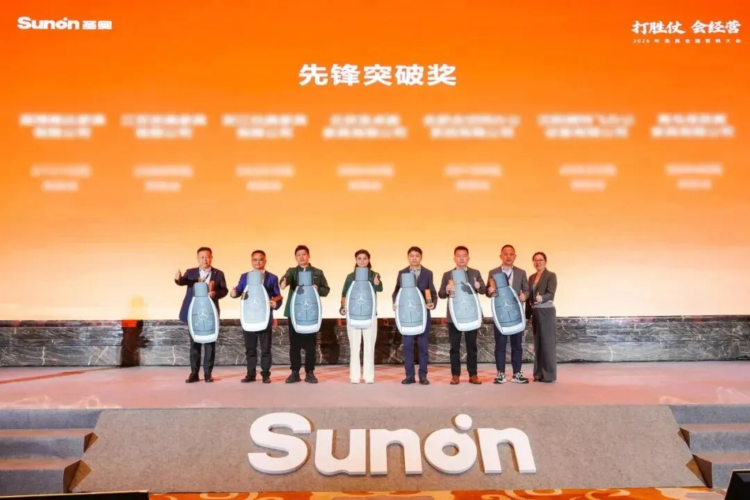 古田聚势,赢战 2026!圣奥全国营销大会解锁营销新打法