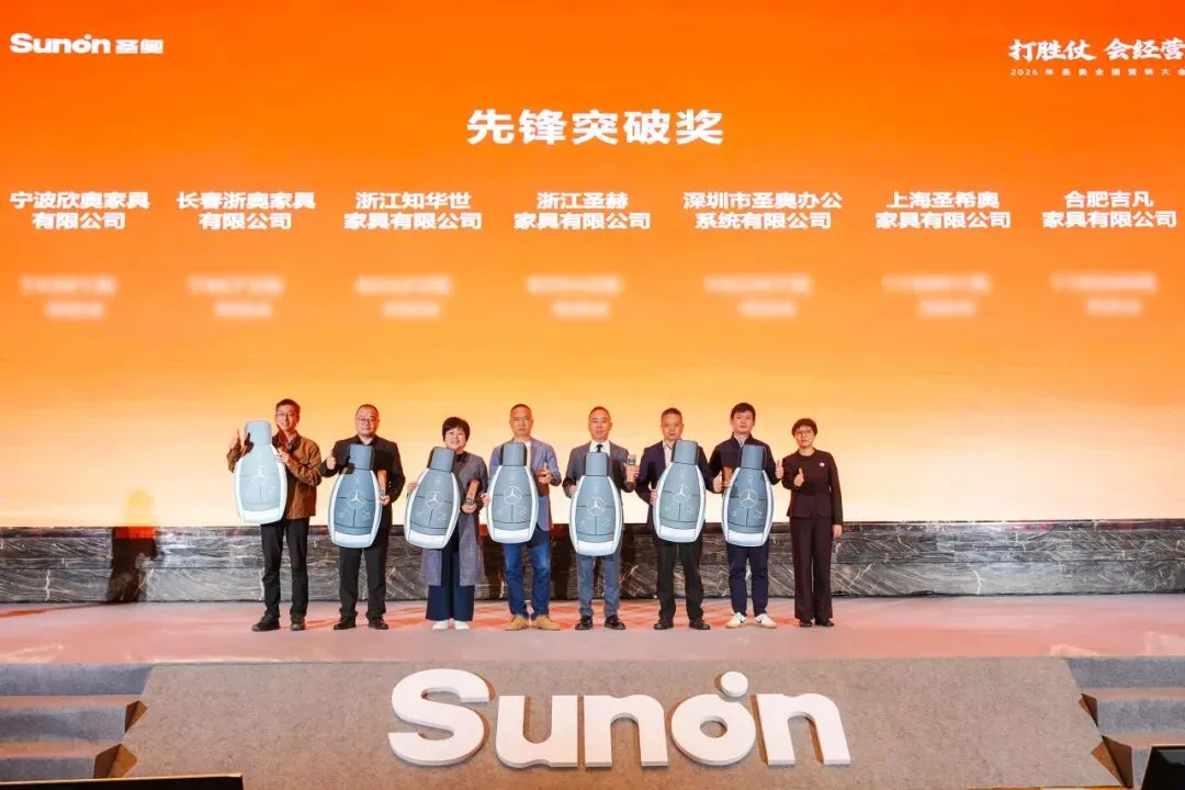 古田聚势,赢战 2026!圣奥全国营销大会解锁营销新打法