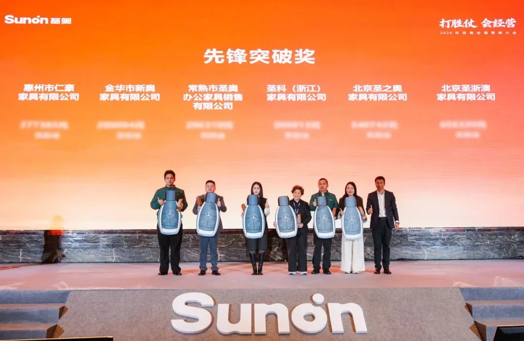 古田聚势,赢战 2026!圣奥全国营销大会解锁营销新打法