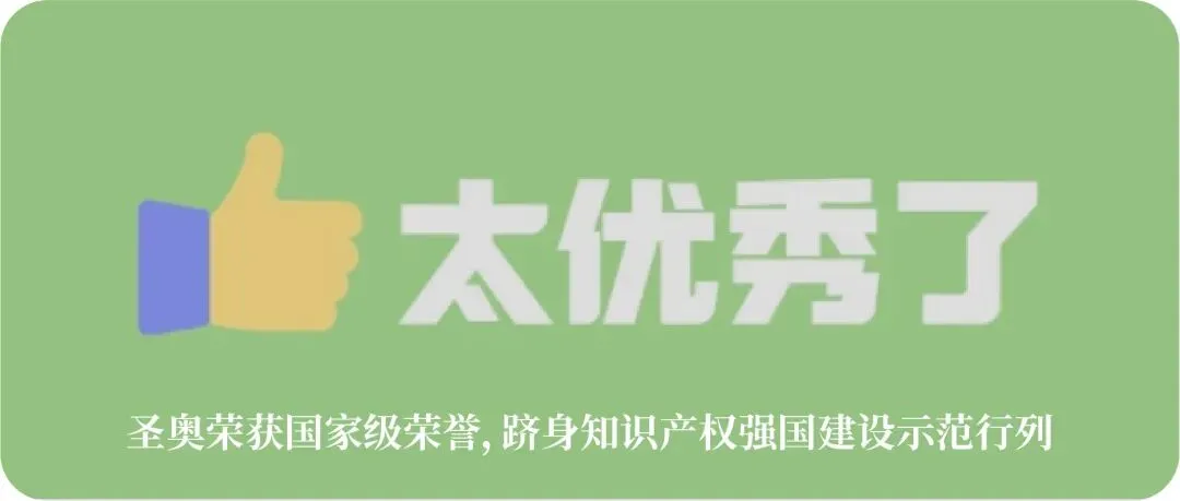 古田聚势,赢战 2026!圣奥全国营销大会解锁营销新打法
