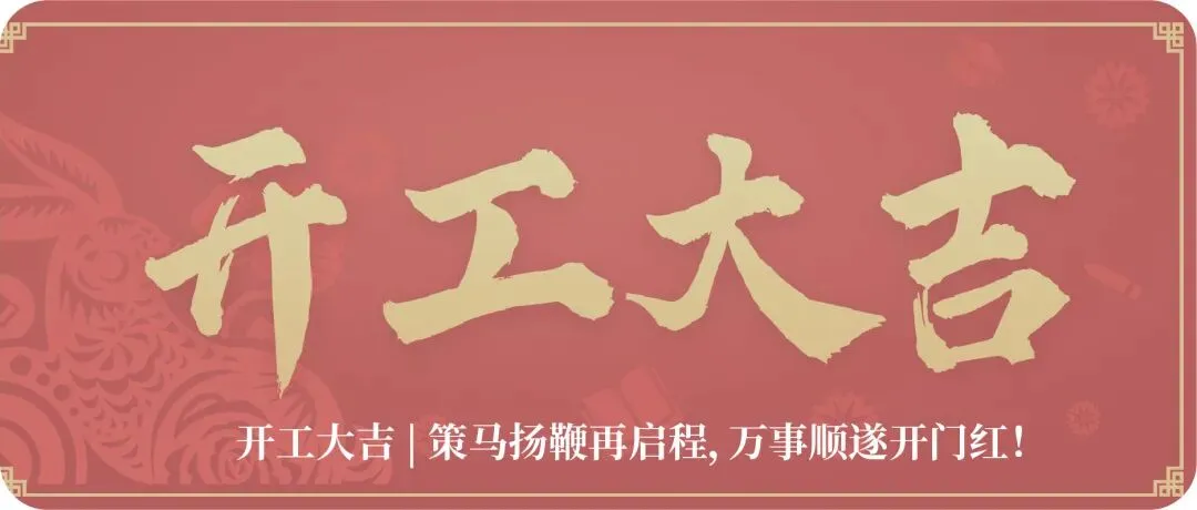 古田聚势,赢战 2026!圣奥全国营销大会解锁营销新打法