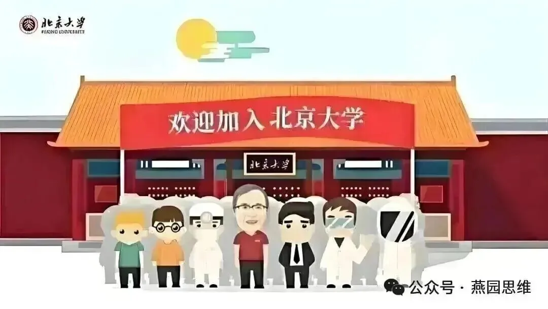 北大营销班 | 北京大学营销管理与创新实战(CMO)高级研修班