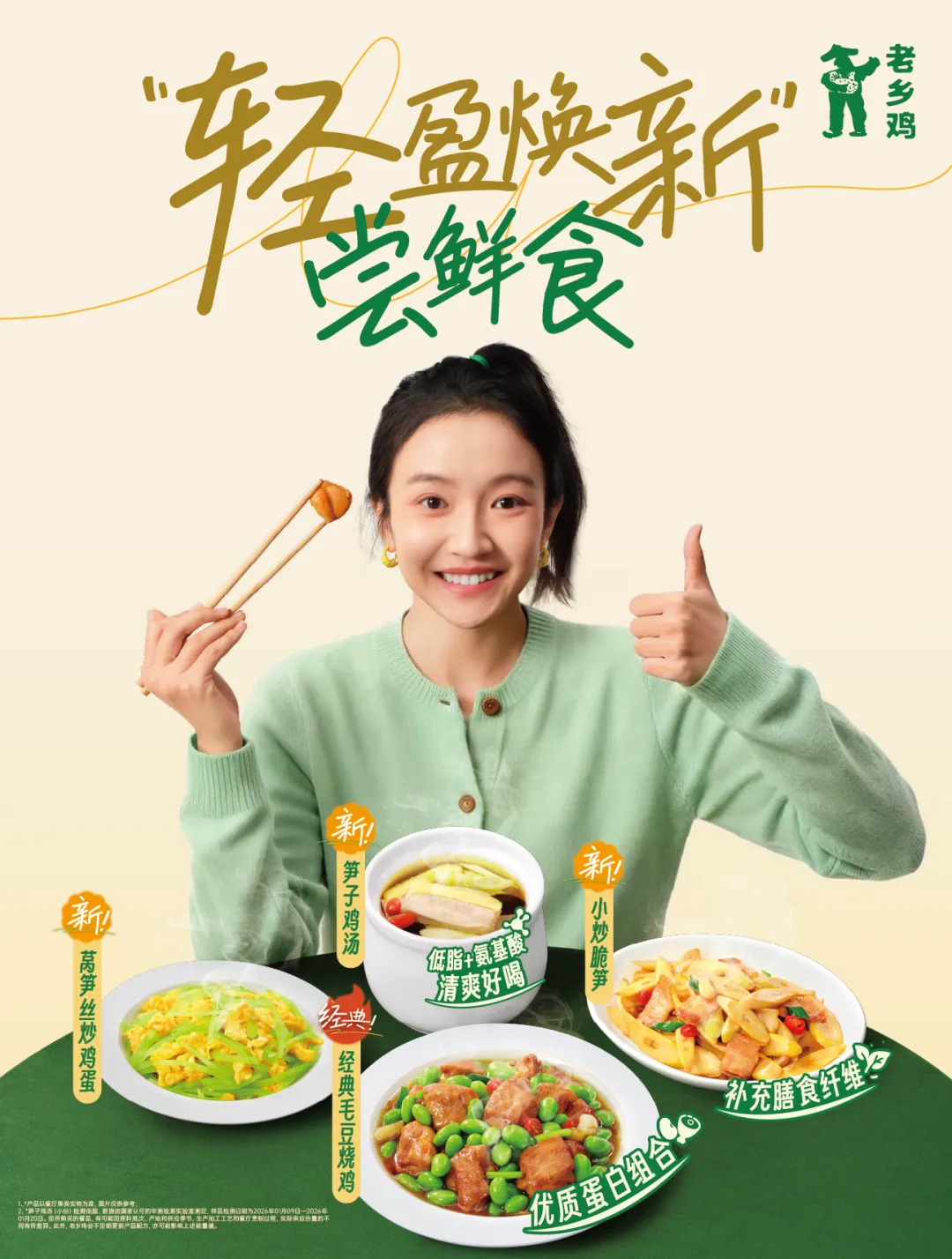 我说过3月餐饮最好的营销动作是春季新品上新,来看看各大餐饮品牌都做了哪些上新动作?