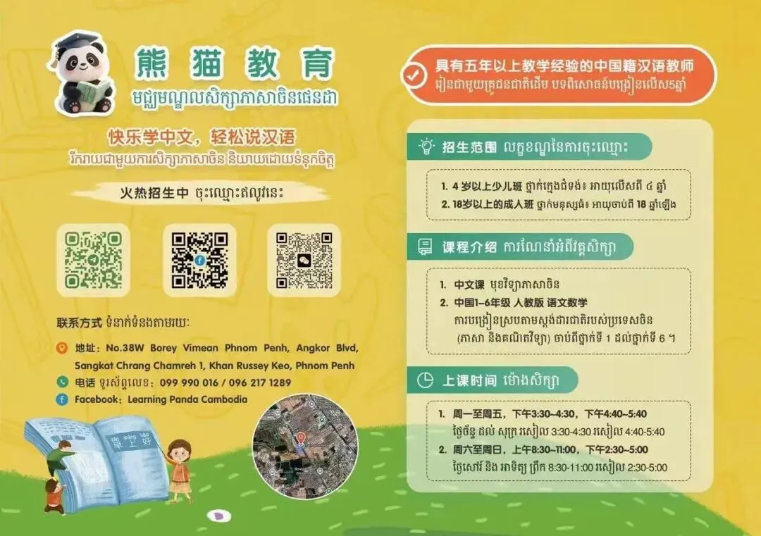 求合作:寻优质肥料供应商共同开发柬埔寨市场