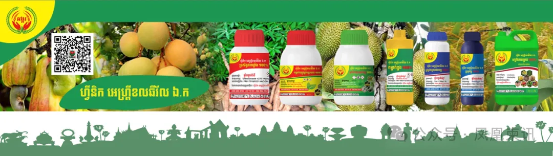 求合作:寻优质肥料供应商共同开发柬埔寨市场