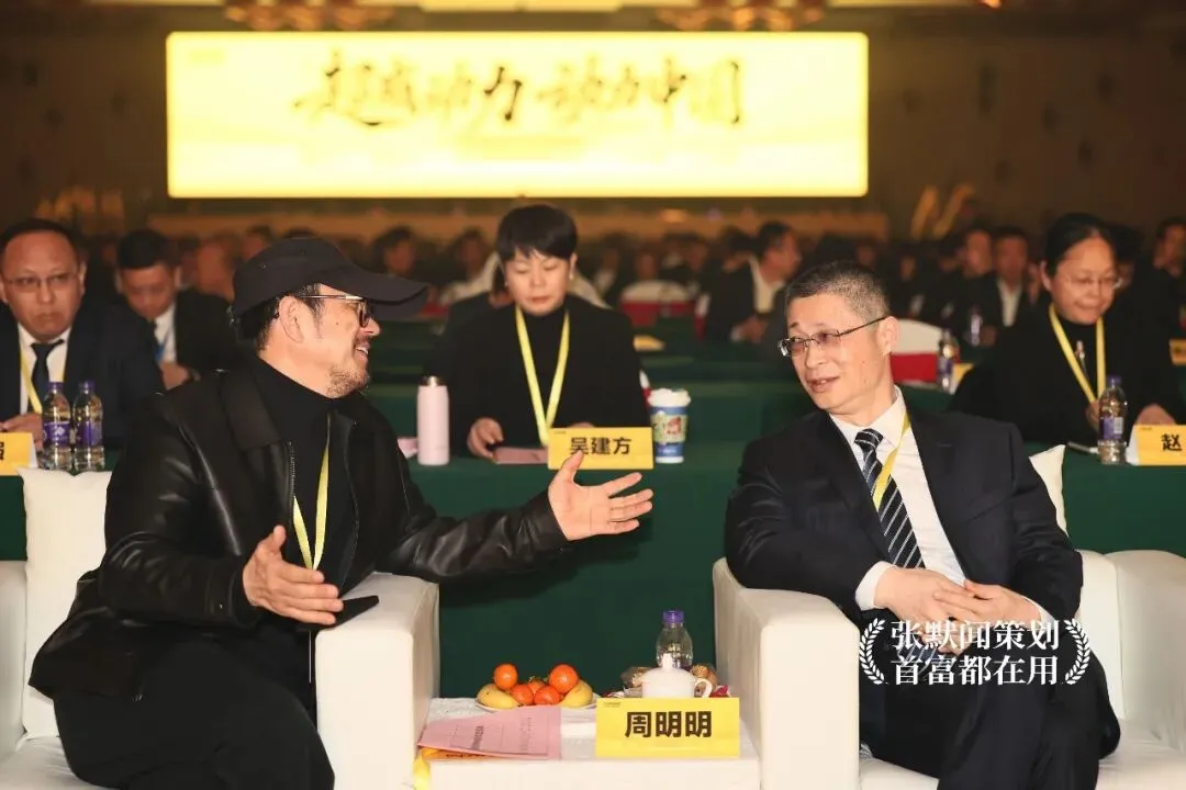 电池之都中国超威营销峰会盛大启幕 友张默闻受邀见证超威动力动力中国