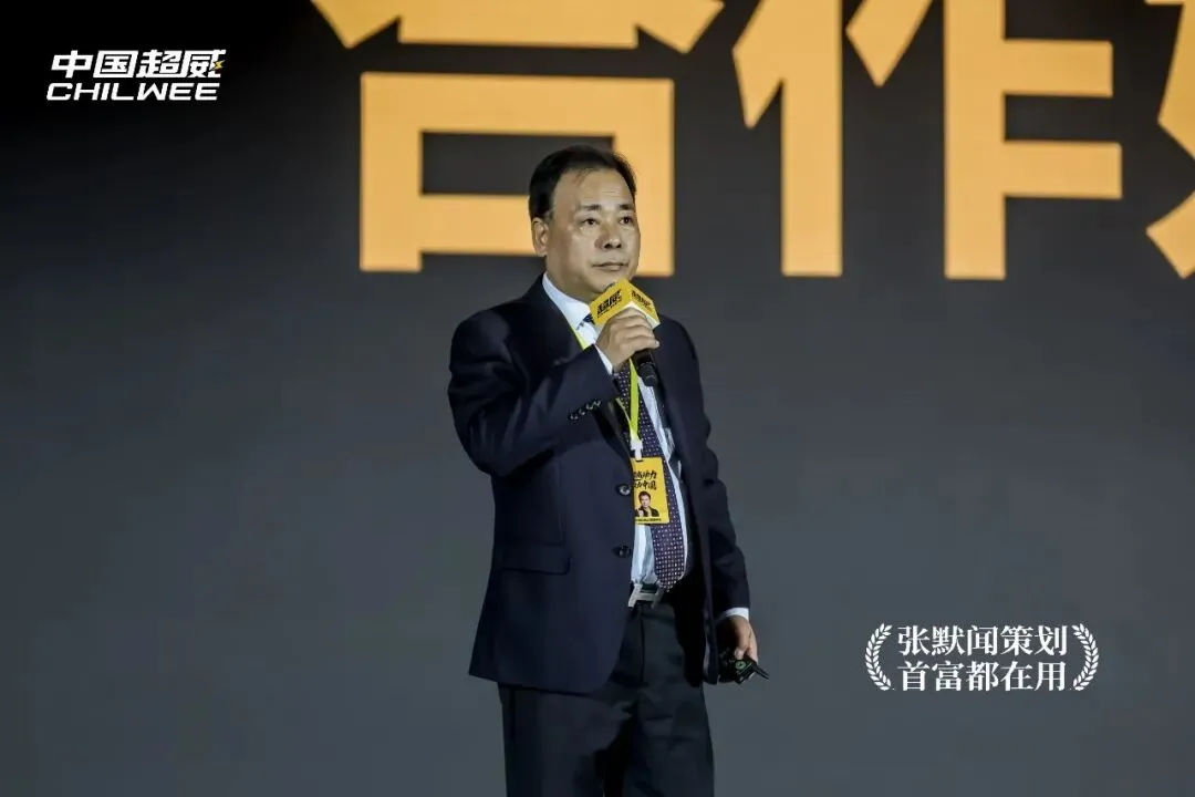 电池之都中国超威营销峰会盛大启幕 友张默闻受邀见证超威动力动力中国
