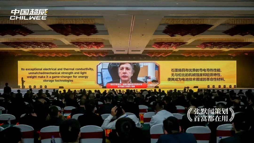 电池之都中国超威营销峰会盛大启幕 友张默闻受邀见证超威动力动力中国