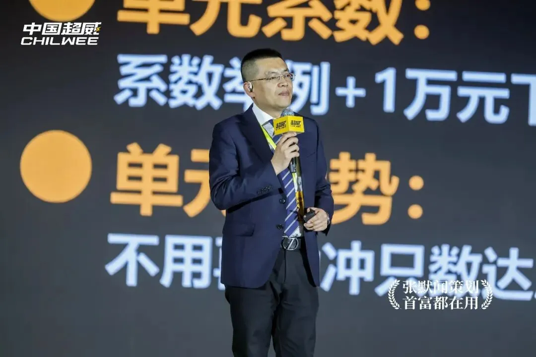 电池之都中国超威营销峰会盛大启幕 友张默闻受邀见证超威动力动力中国