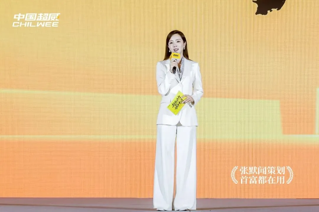 电池之都中国超威营销峰会盛大启幕 友张默闻受邀见证超威动力动力中国