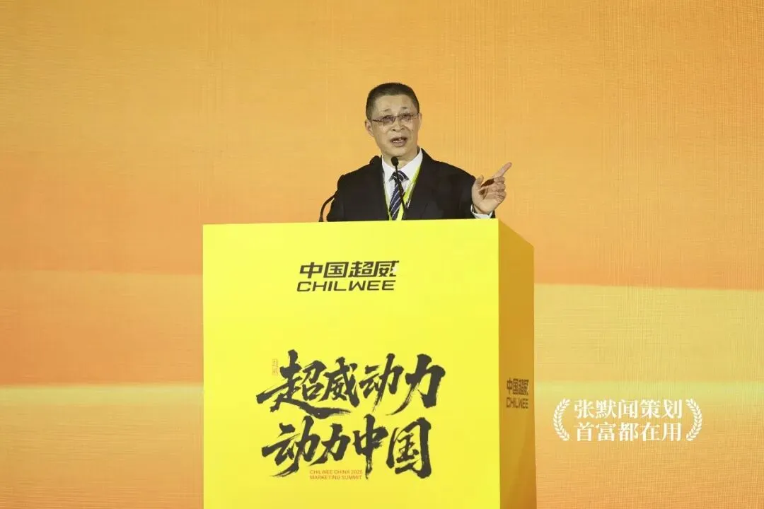 电池之都中国超威营销峰会盛大启幕 友张默闻受邀见证超威动力动力中国