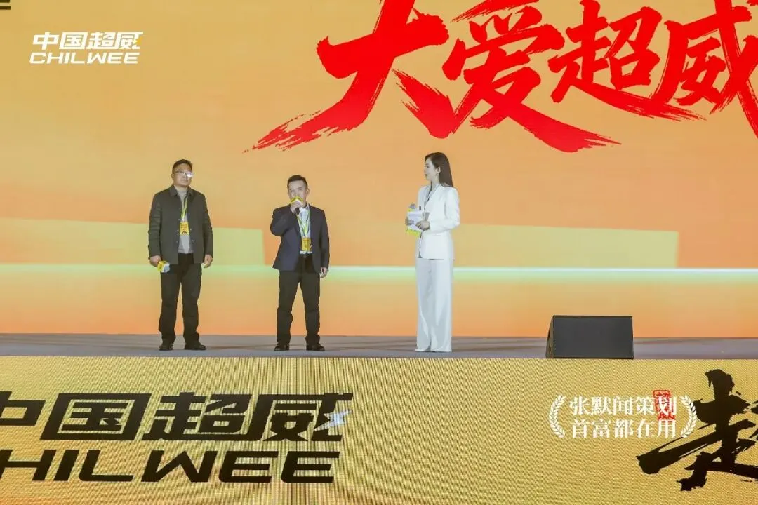 电池之都中国超威营销峰会盛大启幕 友张默闻受邀见证超威动力动力中国