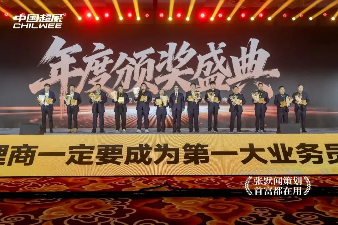 电池之都中国超威营销峰会盛大启幕 友张默闻受邀见证超威动力动力中国