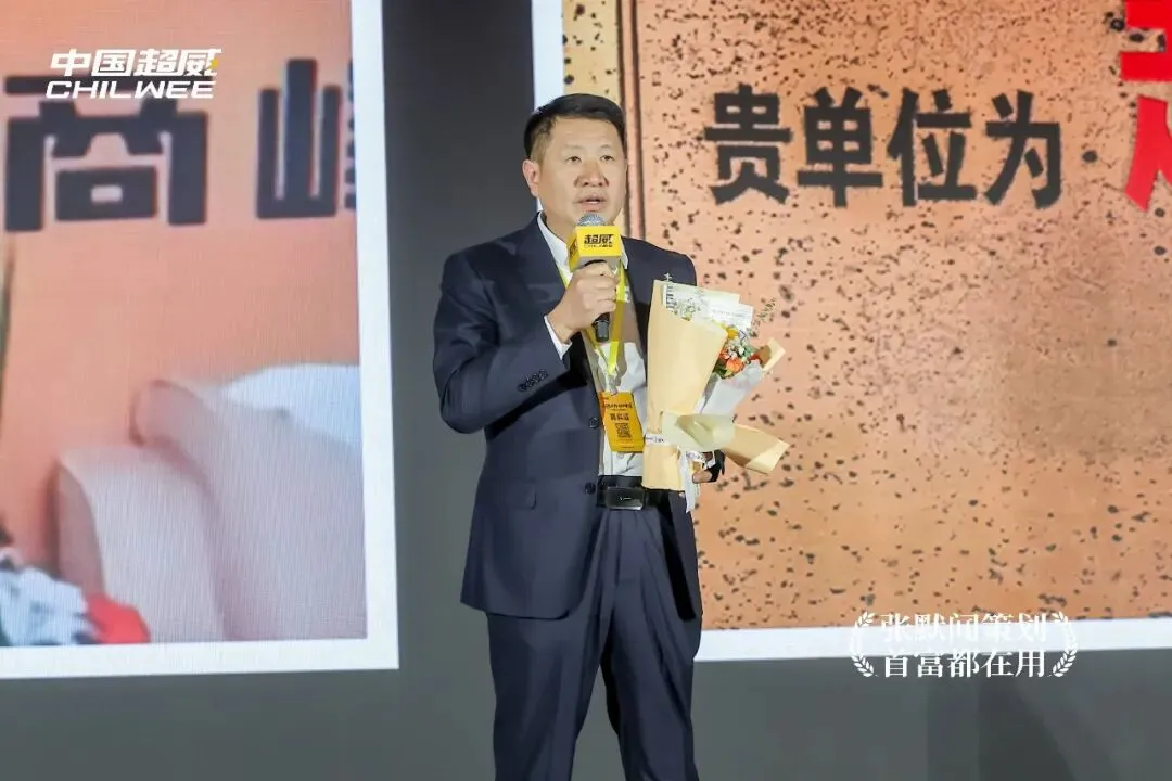 电池之都中国超威营销峰会盛大启幕 友张默闻受邀见证超威动力动力中国