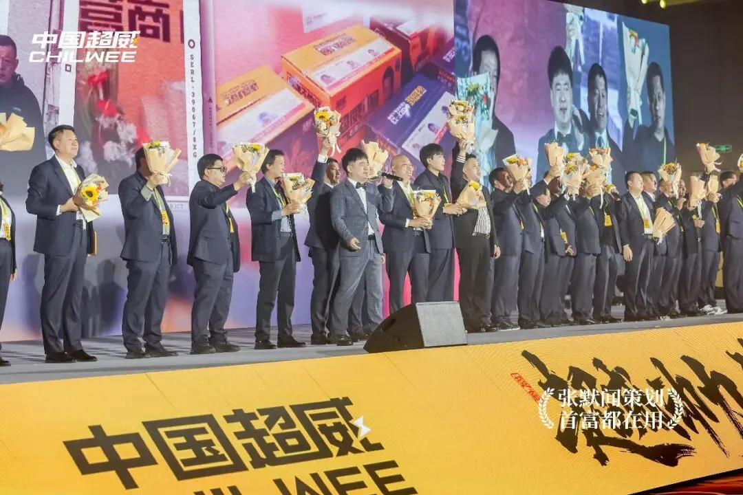 电池之都中国超威营销峰会盛大启幕 友张默闻受邀见证超威动力动力中国