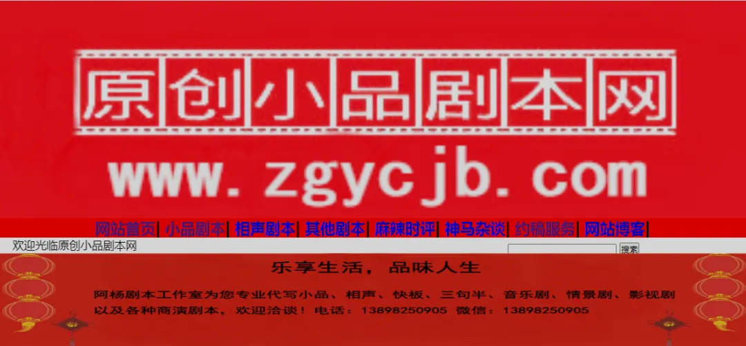 【小品剧本】银行营销情景剧 真情到永远