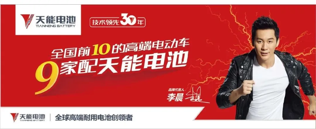电池之都中国超威营销峰会盛大启幕 友张默闻受邀见证超威动力动力中国