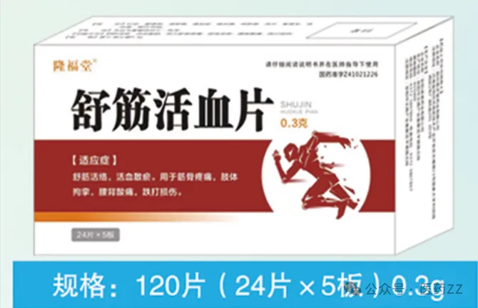 河南福安德医药有限公司.隆福堂品牌营销中心-诚招区域代理.严格控销.严禁B2B销售和B2C销售售后电话: 13140168989